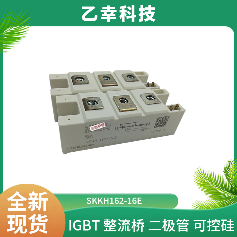 西門康IGBT功率模塊SKM600GA066D