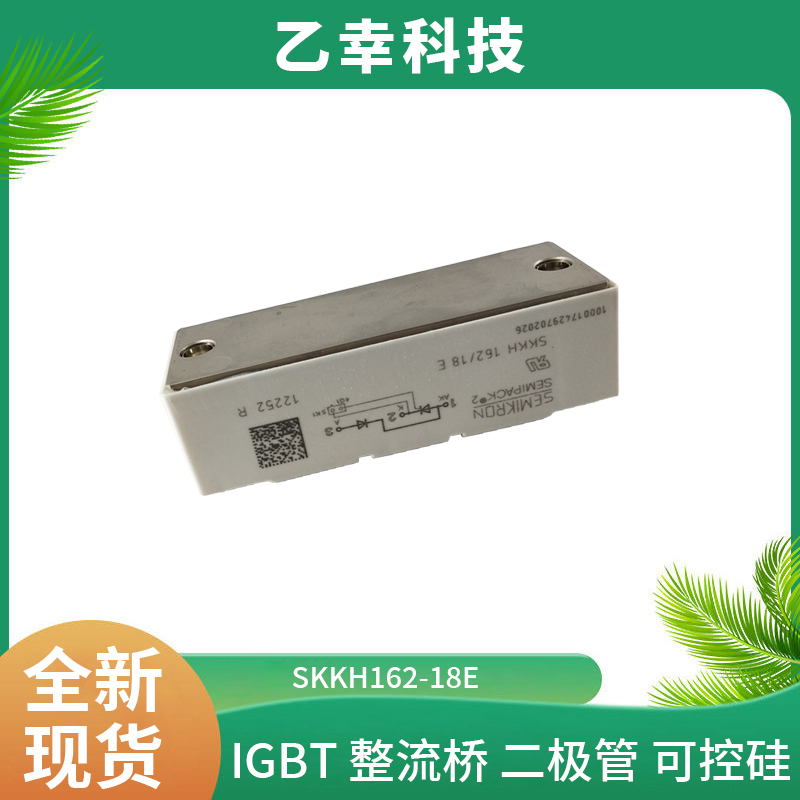 西門(mén)康IGBT功率模塊SKM800GA066D