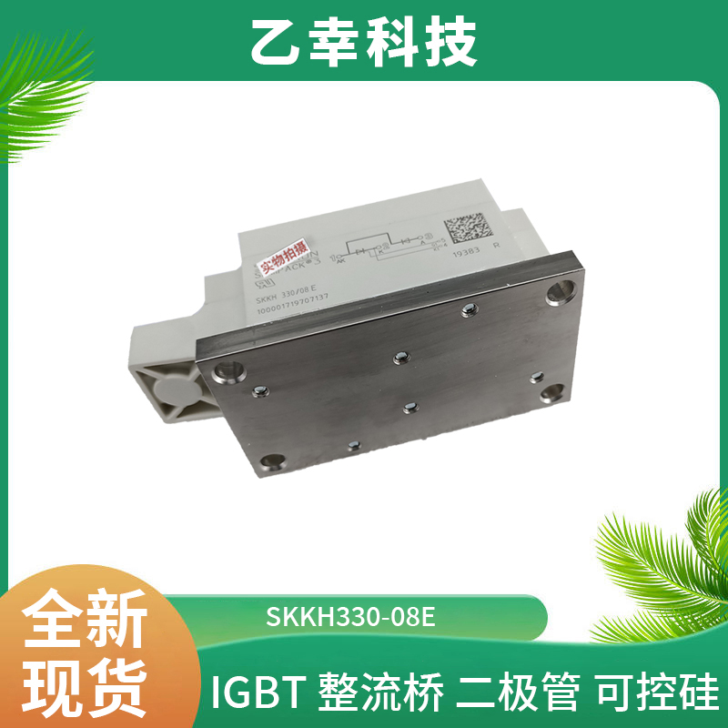 西門康IGBT功率模塊SKM400GA173D