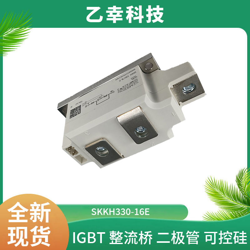 西門康IGBT功率模塊SKM600GA173D