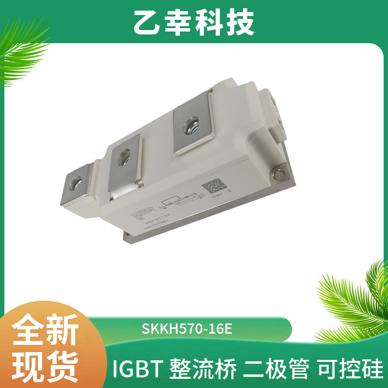 西門康IGBT功率模塊SKM145GAL123D