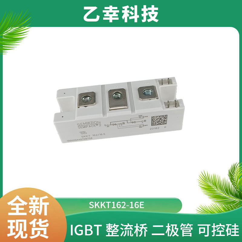 西門康IGBT功率模塊SKM400GAL128D