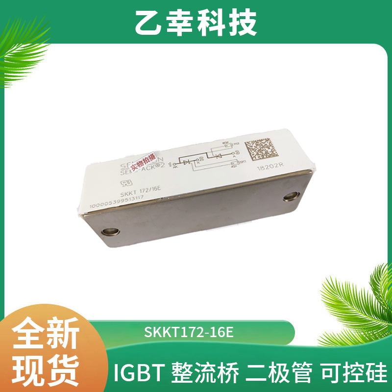 西門康IGBT功率模塊SKM400GAL12T4