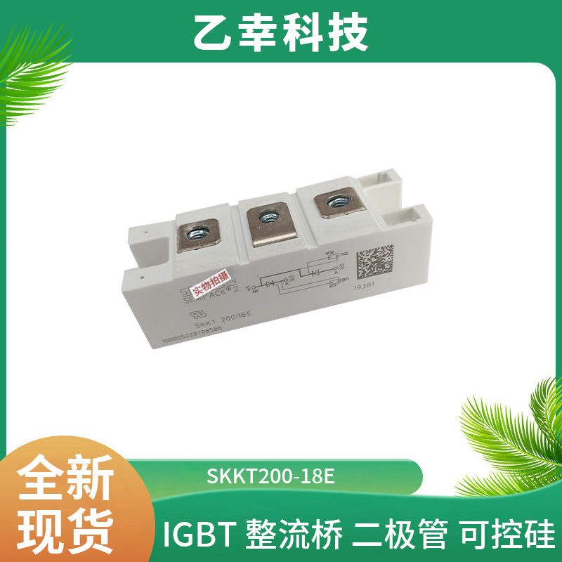 西門康IGBT功率模塊SKM200GAL12V