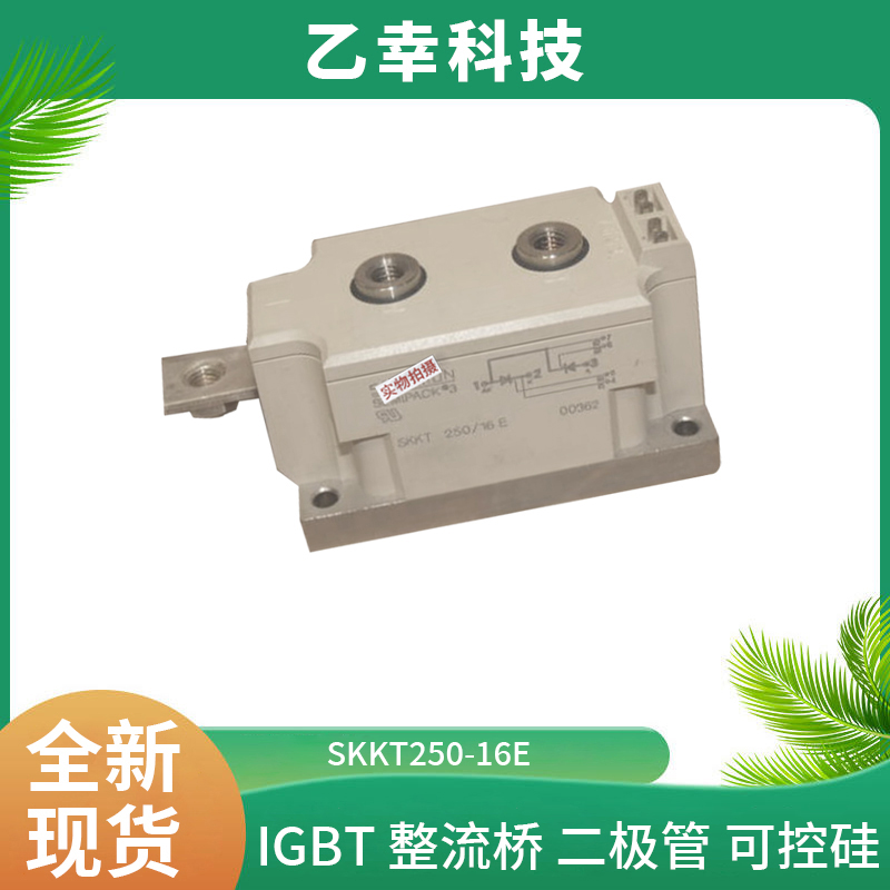 西門康IGBT功率模塊SKM400GAL12E4