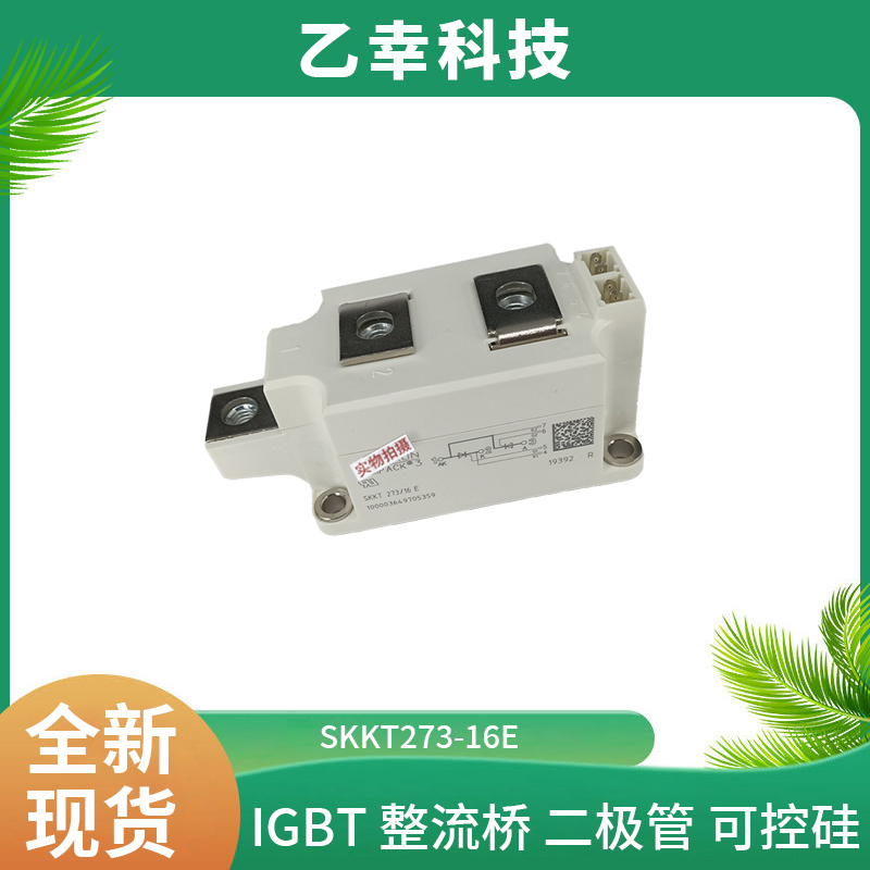 西門康IGBT功率模塊SKM145GAL126DN