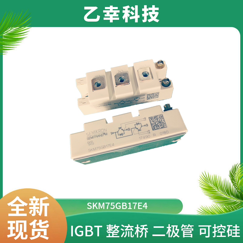 西門康IGBT功率模塊SKM400GAR125D