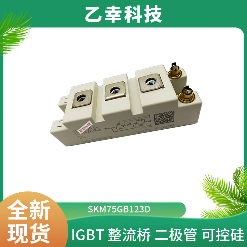 西門康IGBT功率模塊SKM300GAR126D