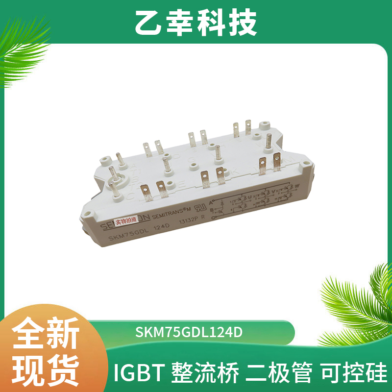 西門康IGBT功率模塊SKM150GAR12T4