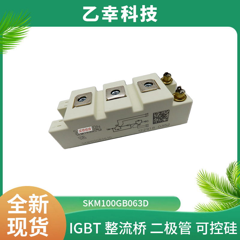 西門康IGBT功率模塊SKM400GAR12E4