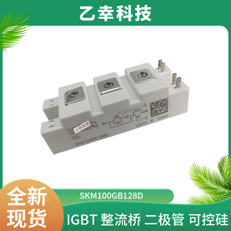 西門康IGBT功率模塊SKM400GAR12F4