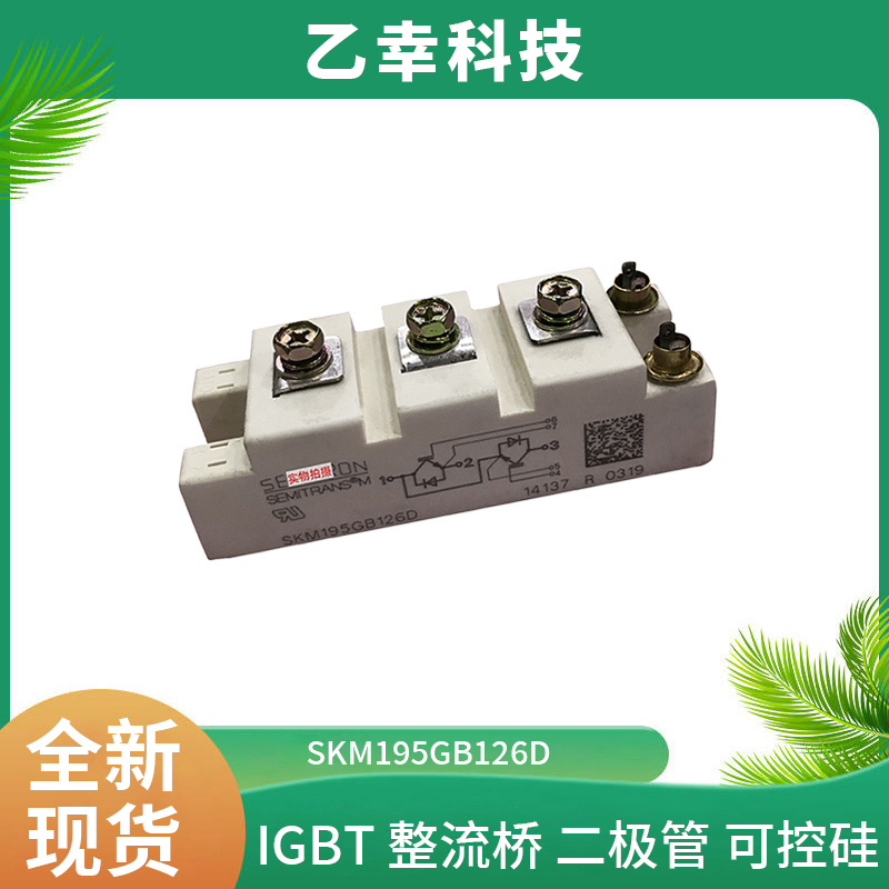 西門康IGBT功率模塊SKM300GARL066T