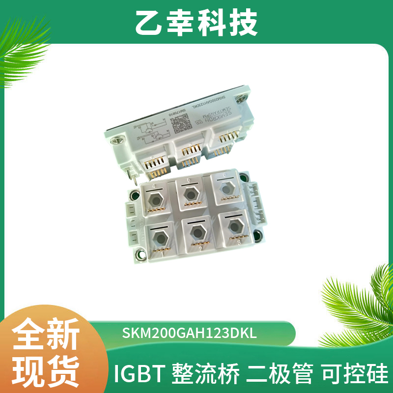 西門康IGBT功率模塊SKM200MLI066TAT