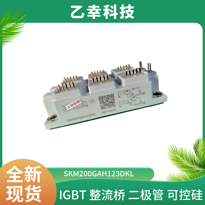 西門康IGBT功率模塊SKM200GB12F4SiC2