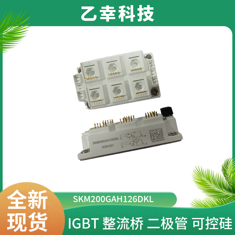 西門康IGBT功率模塊SKM450GB33F