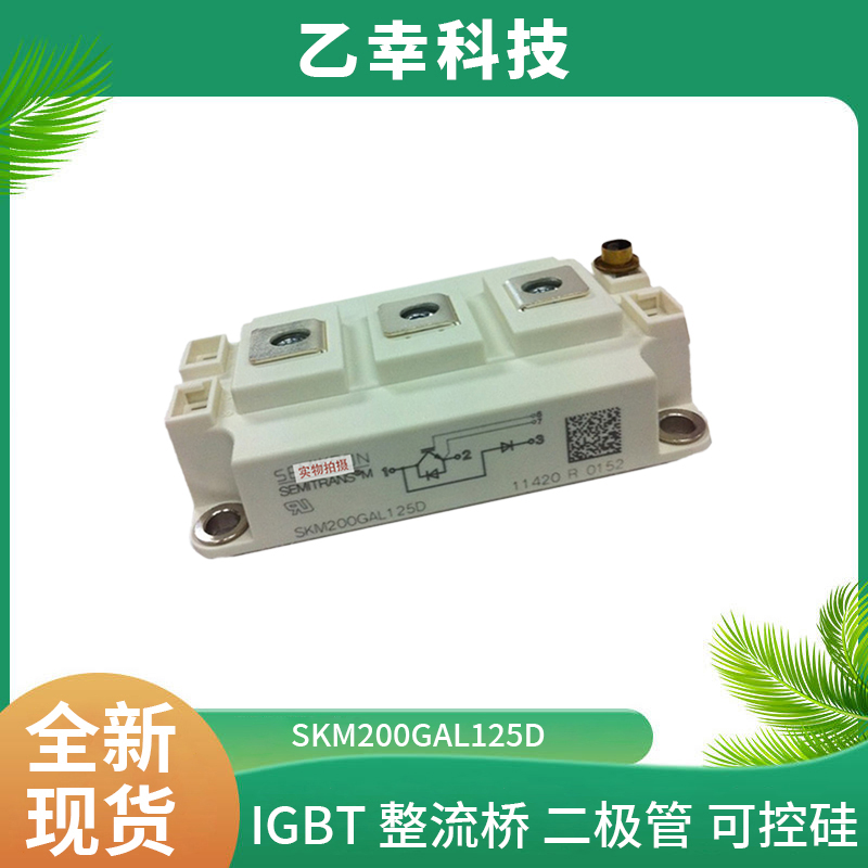 西門康IGBT功率模塊SKM1000GAR17R8