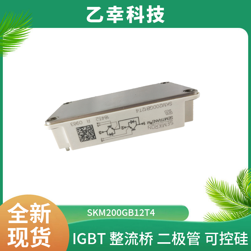 西門康IGBT功率模塊SKiiP02NEB066V3