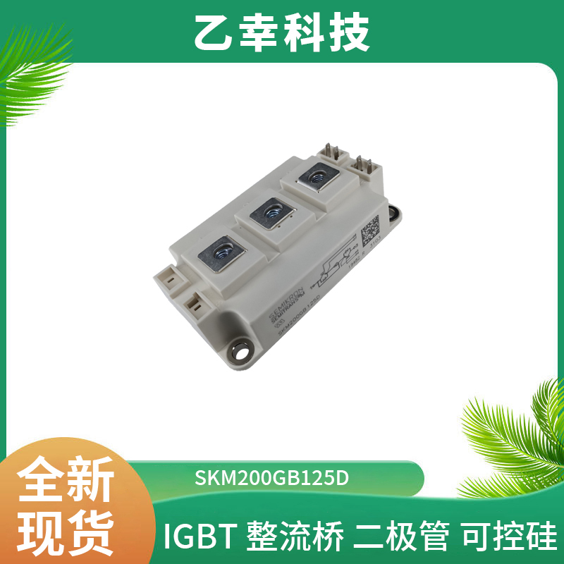 西門康IGBT功率模塊SKiiP10NAB12T4V1