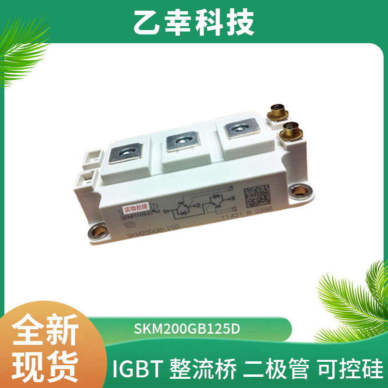 西門(mén)康IGBT功率模塊SKiiP11AC126V1