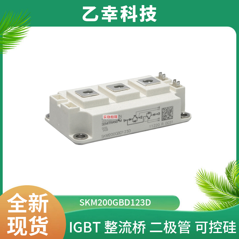 西門康IGBT功率模塊SKiiP12AC12T4V1