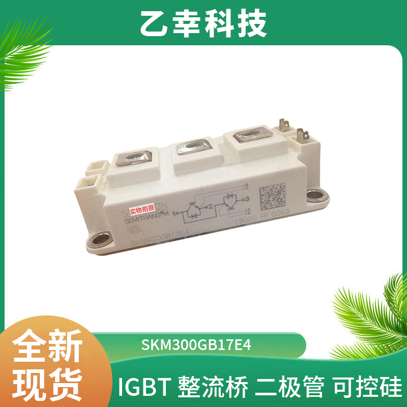 西門康IGBT功率模塊SKiiP21NAB12IT10