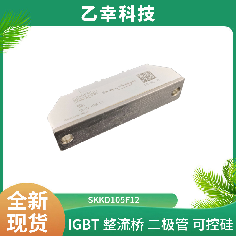 西門康IGBT功率模塊SKDT100/14