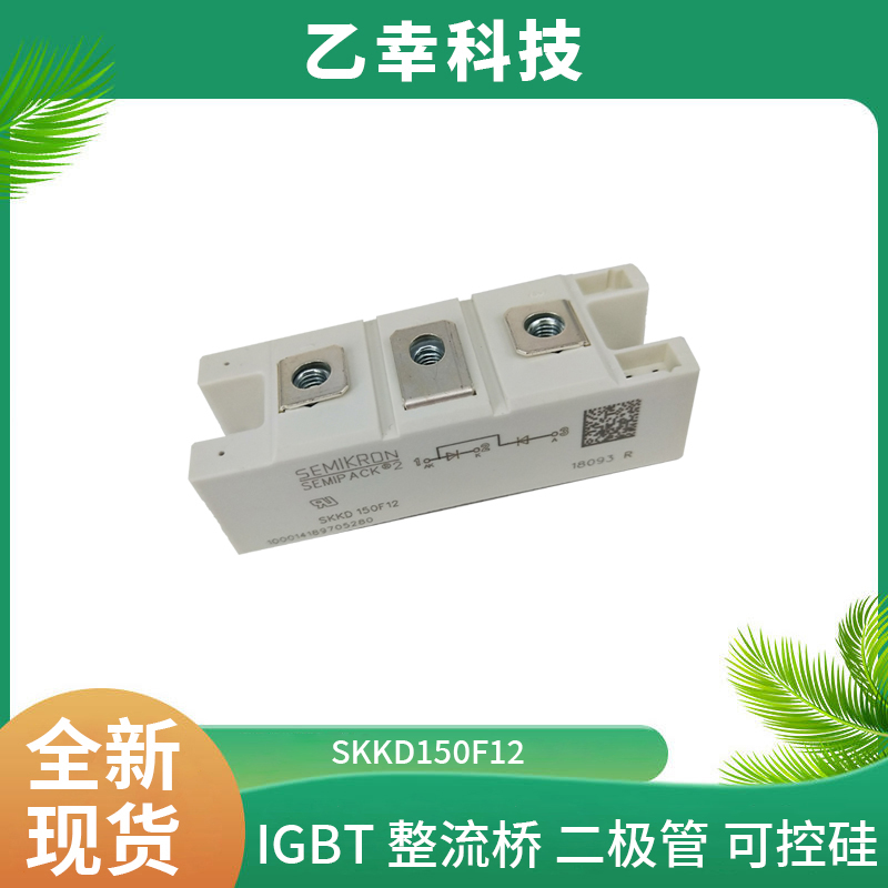 西門康IGBT功率模塊SKDT60/12