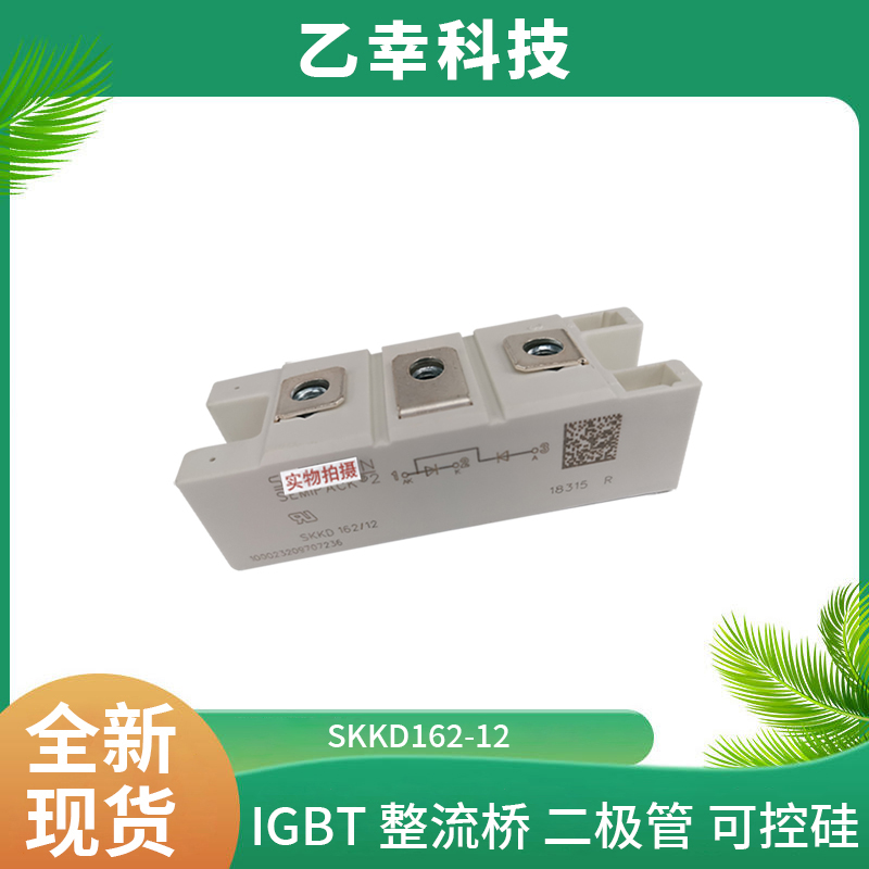 西門康IGBT功率模塊SKD146/12-L140T4