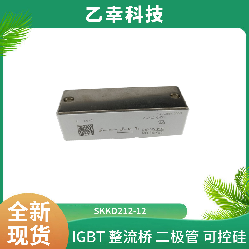 西門(mén)康IGBT功率模塊SKB52/16