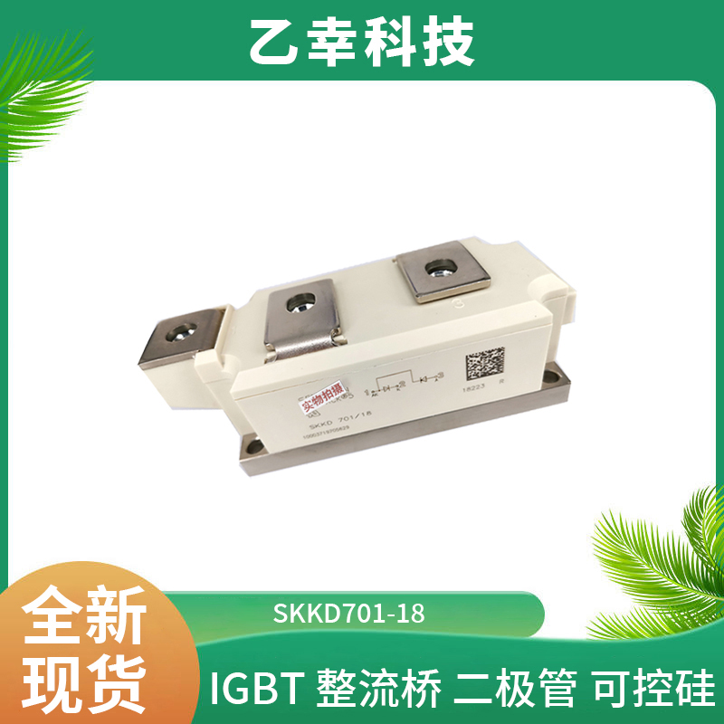 西門康IGBT功率模塊SKD25/12