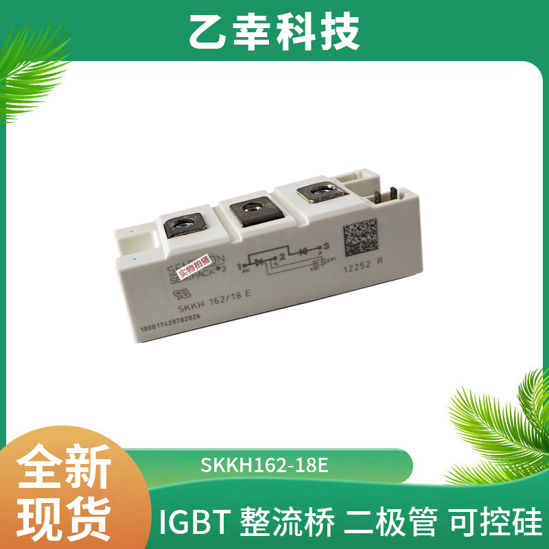 西門康IGBT功率模塊SKD62/12