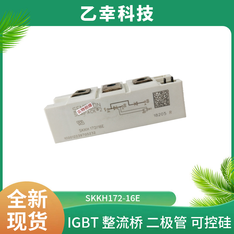 西門康IGBT功率模塊SKD62/16