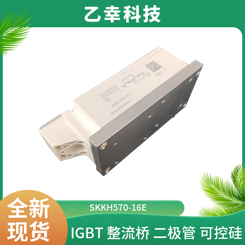 西門康IGBT功率模塊SKD100/12