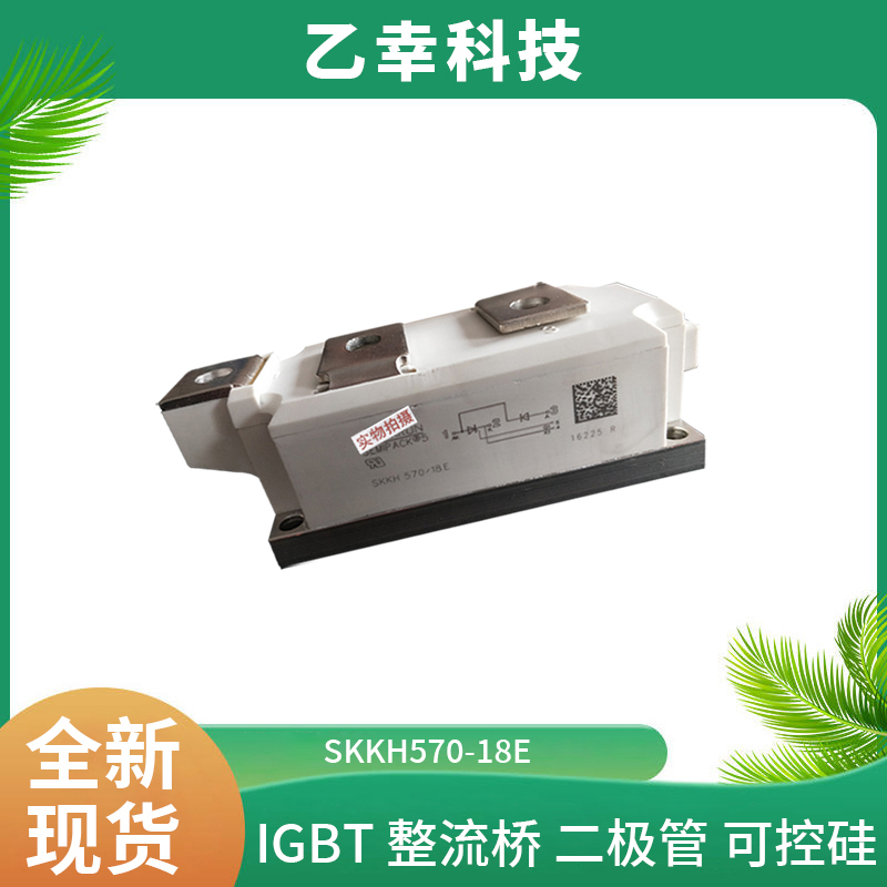 西門康IGBT功率模塊SKD115/16