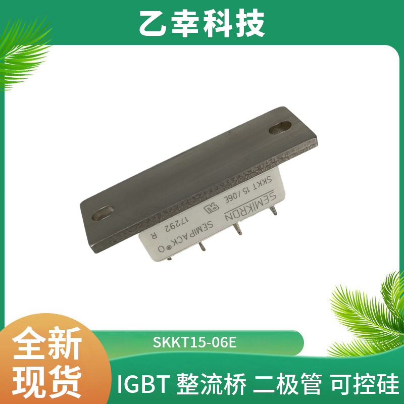 西門康IGBT功率模塊SKD145/16