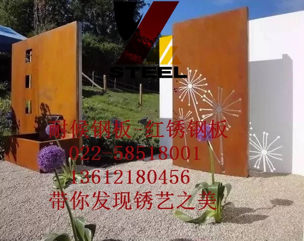 園林用耐候鋼板大連市價(jià)格-報(bào)價(jià)合理