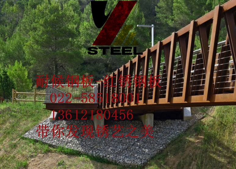 耐候鋼板 黃南州價格優(yōu)惠-誠信推薦