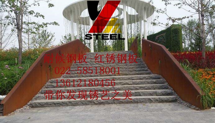 耐候鋼板 張掖市價格優(yōu)惠-誠信推薦