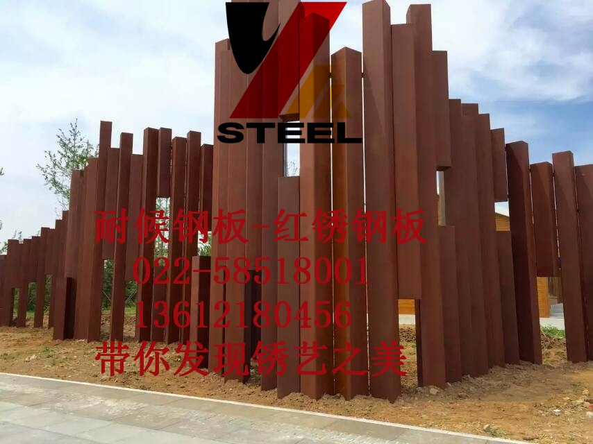 耐候鋼板 潮州市廠家直銷-誠信推薦