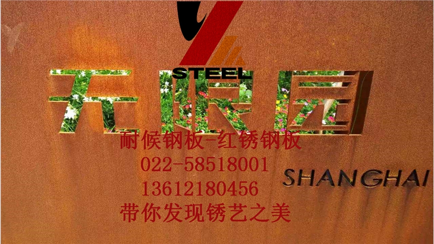 鋼板做舊晉中市廠家直銷-誠信推薦