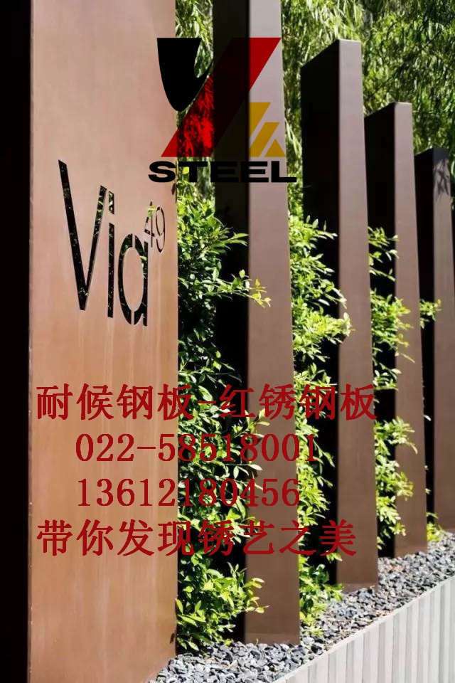 紅銹色耐候鋼種植池?zé)o錫市哪里有賣-AAA誠(chéng)信廠家