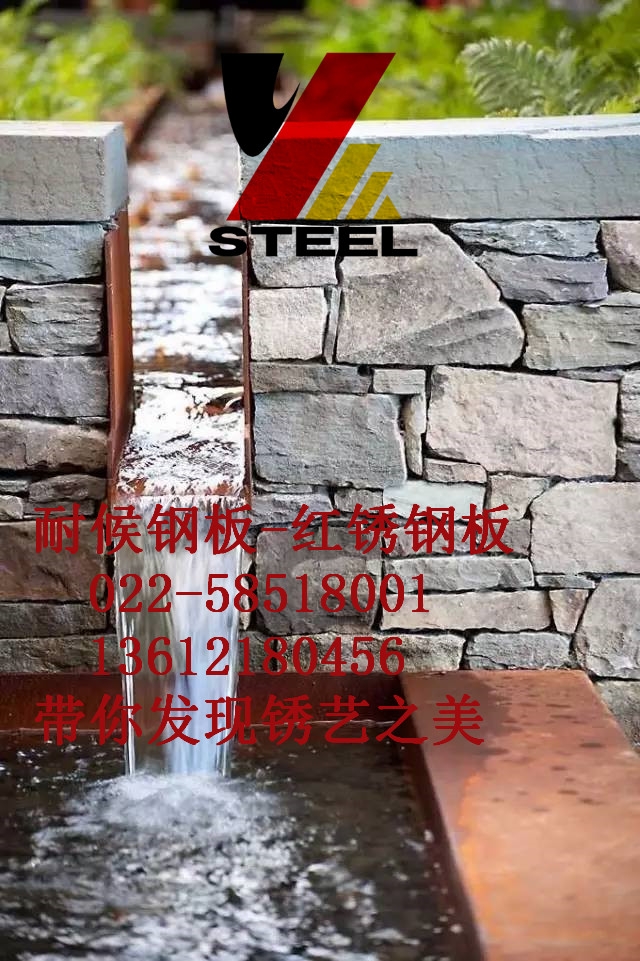 園林用耐候鋼板上海生產(chǎn)廠家