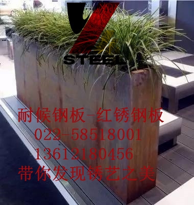 園林用耐候鋼板本溪最近價(jià)格
