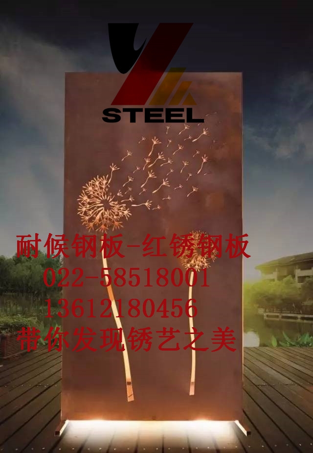 耐候鋼板 北海市多少錢