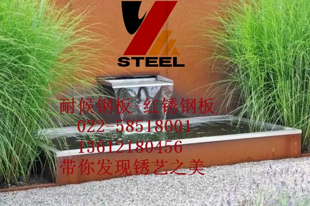 園林用耐候鋼板鶴崗市最近動態(tài)