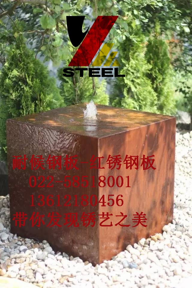 耐候鋼板 聊城市廠家報(bào)價(jià)