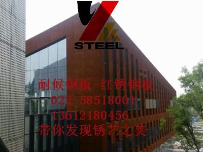 銹紅鋼板襄樊價格