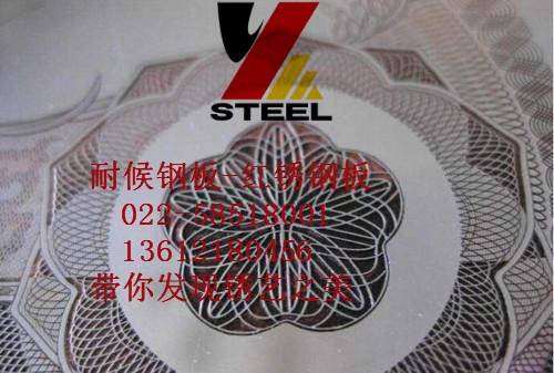 鋼板做舊承德市多少錢