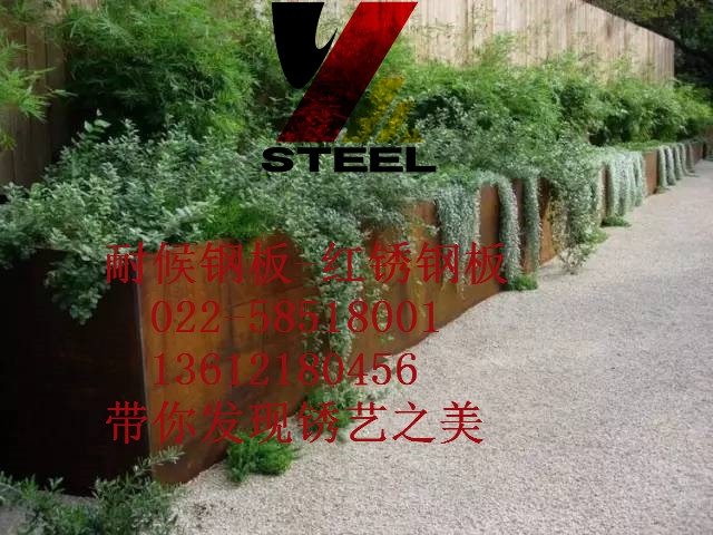 鋼板做舊畢節(jié)最近動(dòng)態(tài)