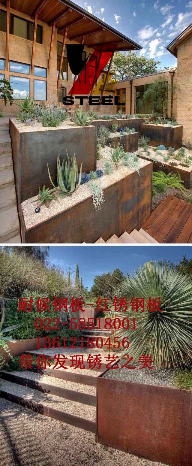 銹紅鋼板鹽城最近價(jià)格